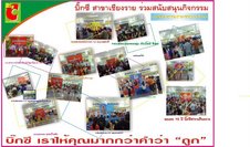 กิจกรรม.jpg