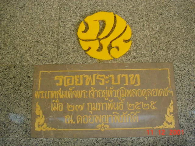 Royal Footprint of King Rama IX, Chiang Rai tour