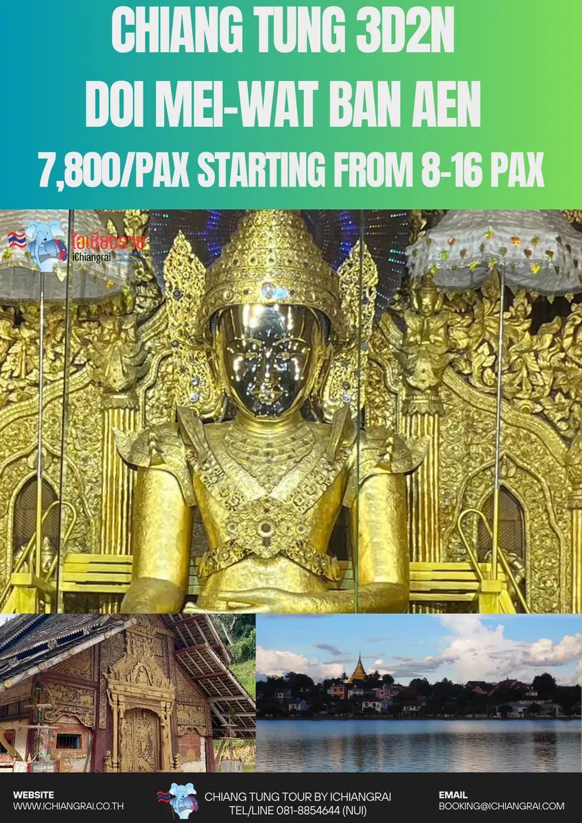 Chiang Tung Tour 3 Days 2 Nights