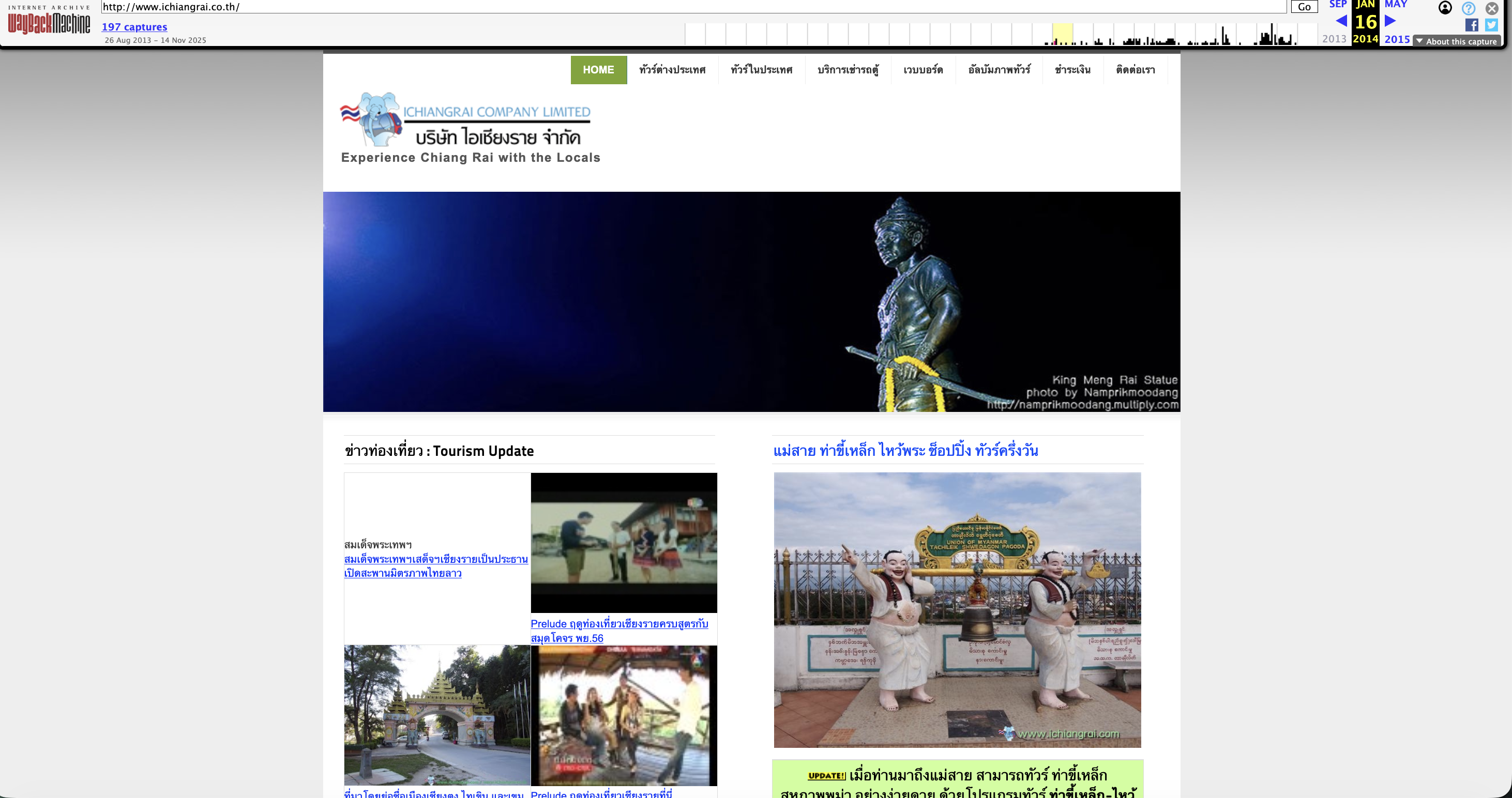ichiangrai.co.th 2014