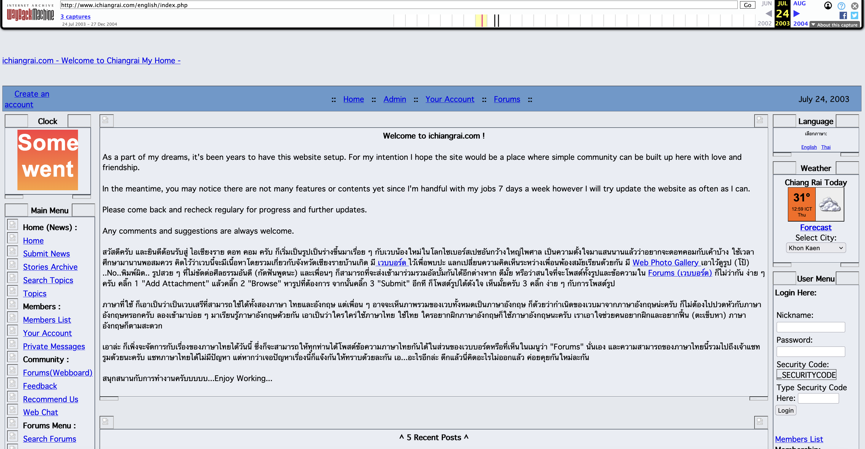 Archived iChiangrai.com PHP-Nuke website on 24 July 2003