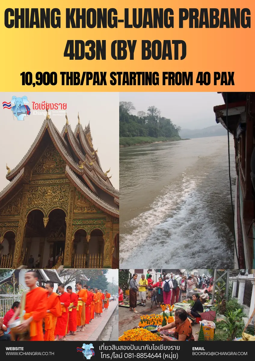 Chiang Khong - Luang Prabang Tour by Boat