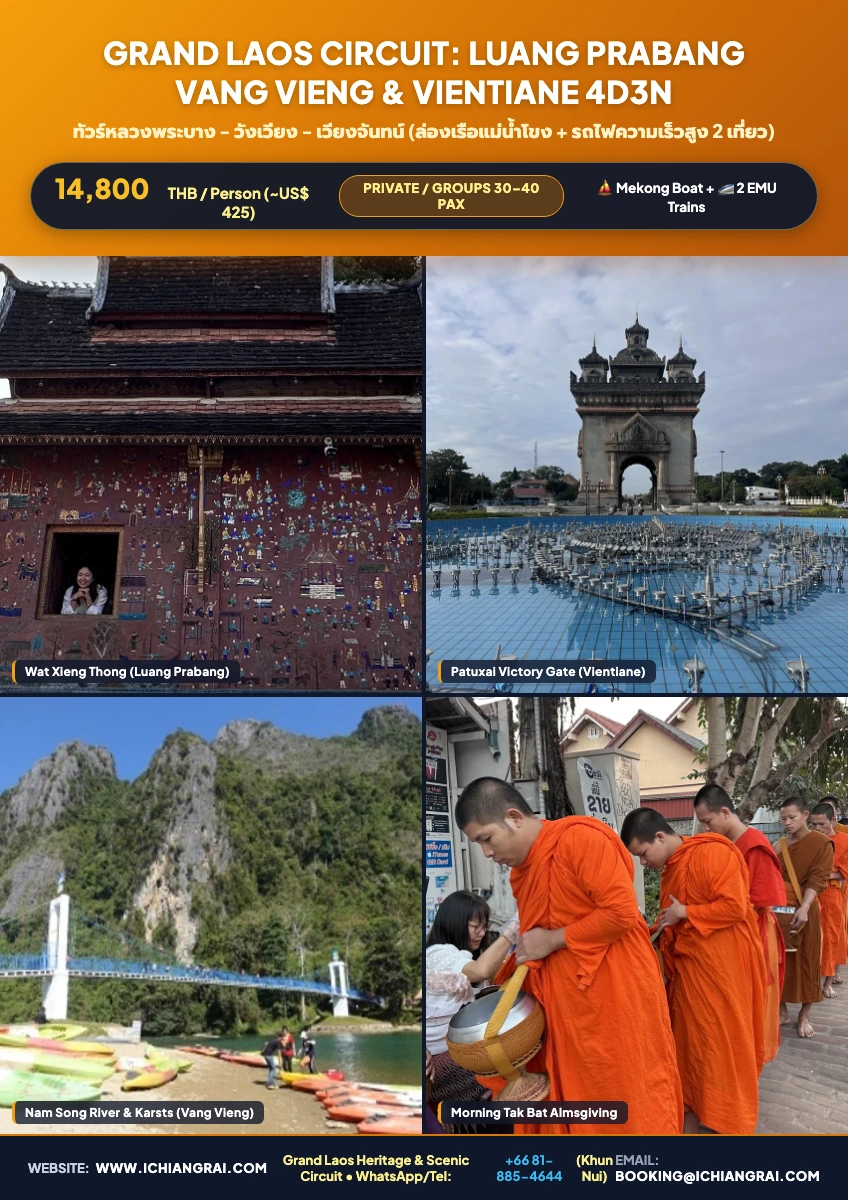 Official Grand Laos Circuit: Luang Prabang, Vang Vieng & Vientiane (4 Days 3 Nights) - 14,800 THB HTML5 Tour Poster