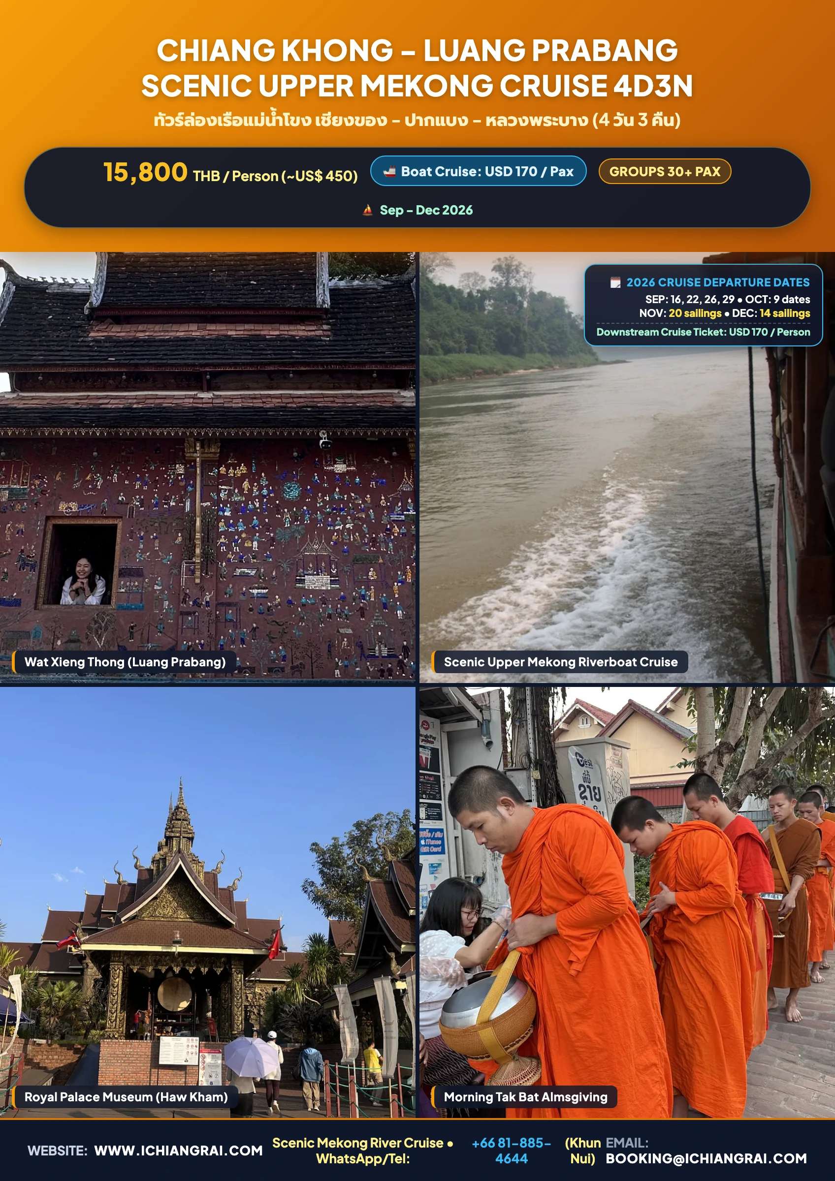 Official Chiang Khong - Luang Prabang Mekong Cruise Tour (4 Days 3 Nights) - 15,800 THB HTML5 Tour Poster