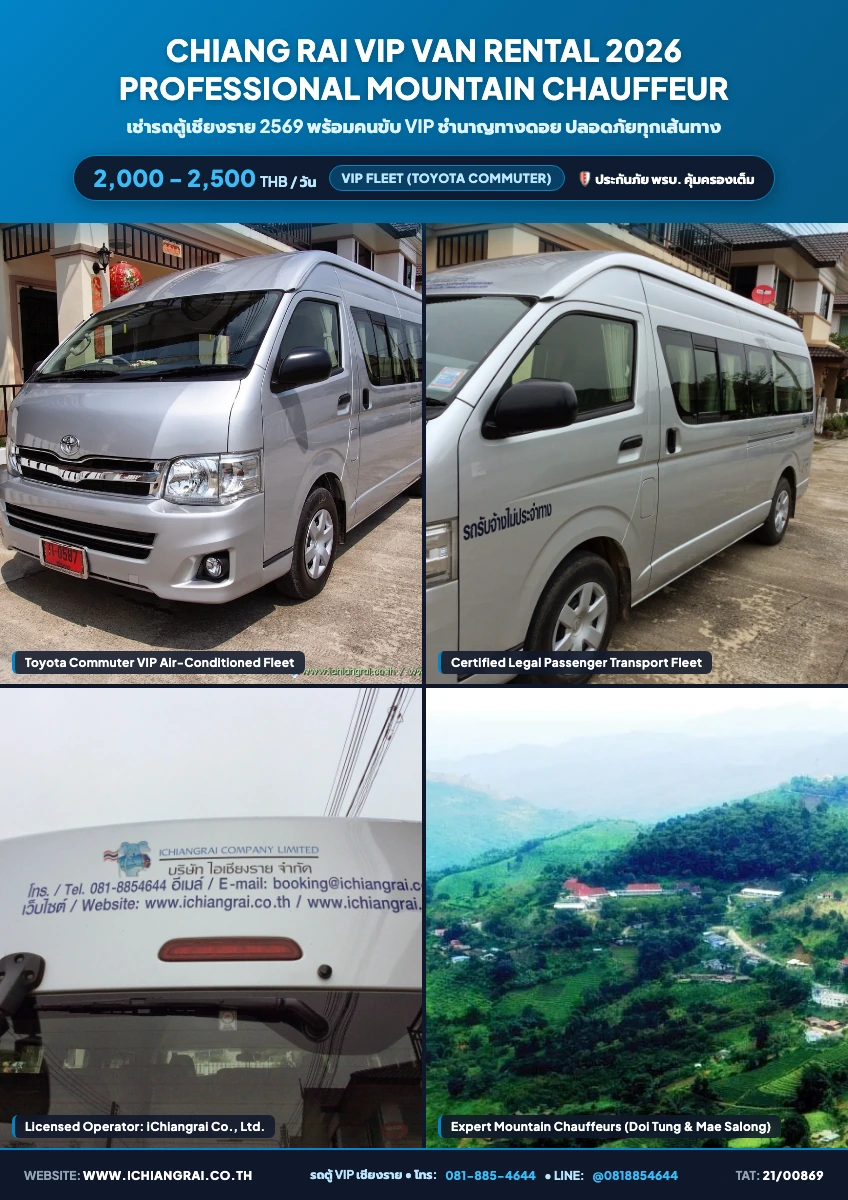Chiang Rai VIP Van Rental with Driver