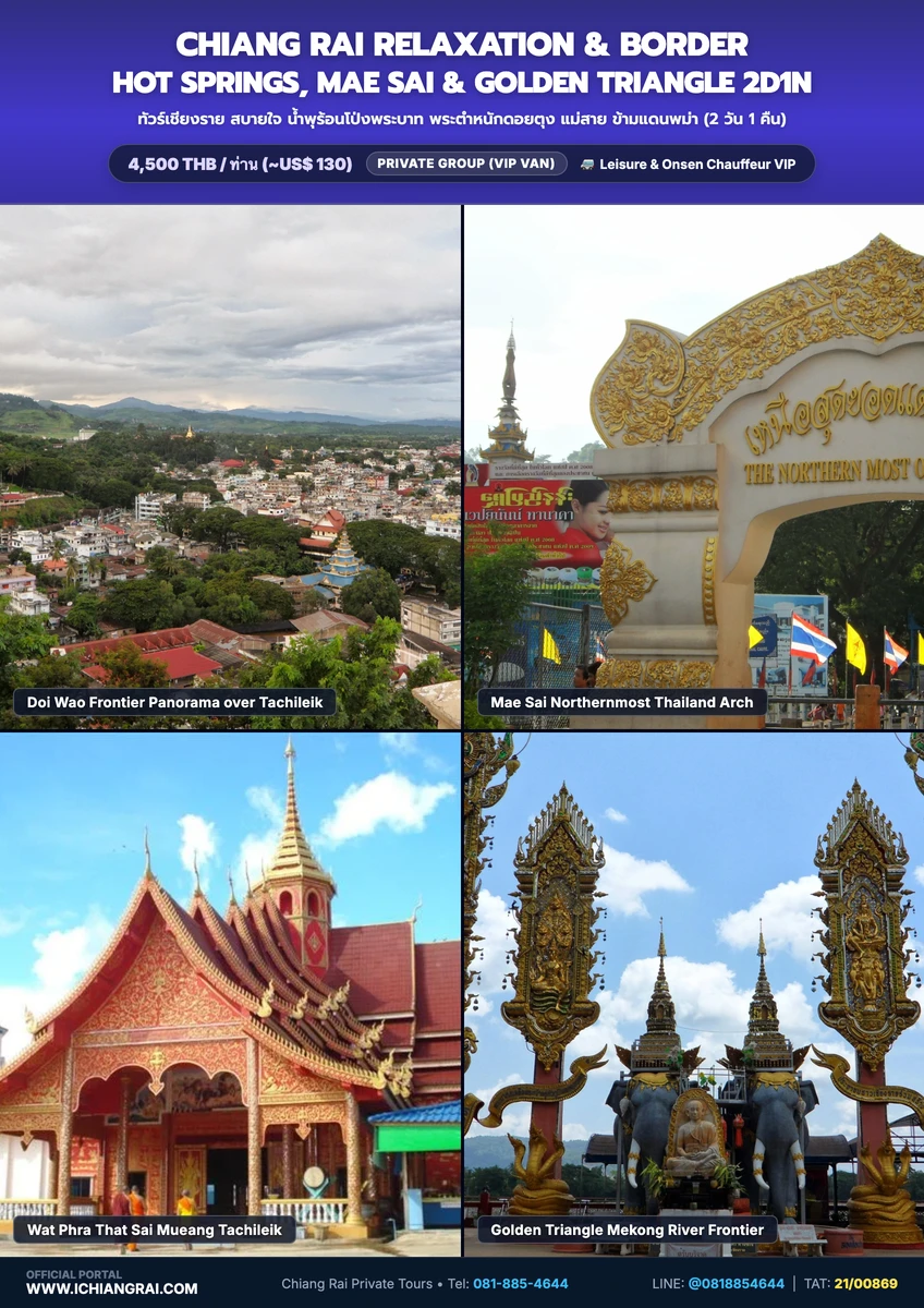 Chiang Rai Relaxation Sabai Jai HTML5 Tour Poster