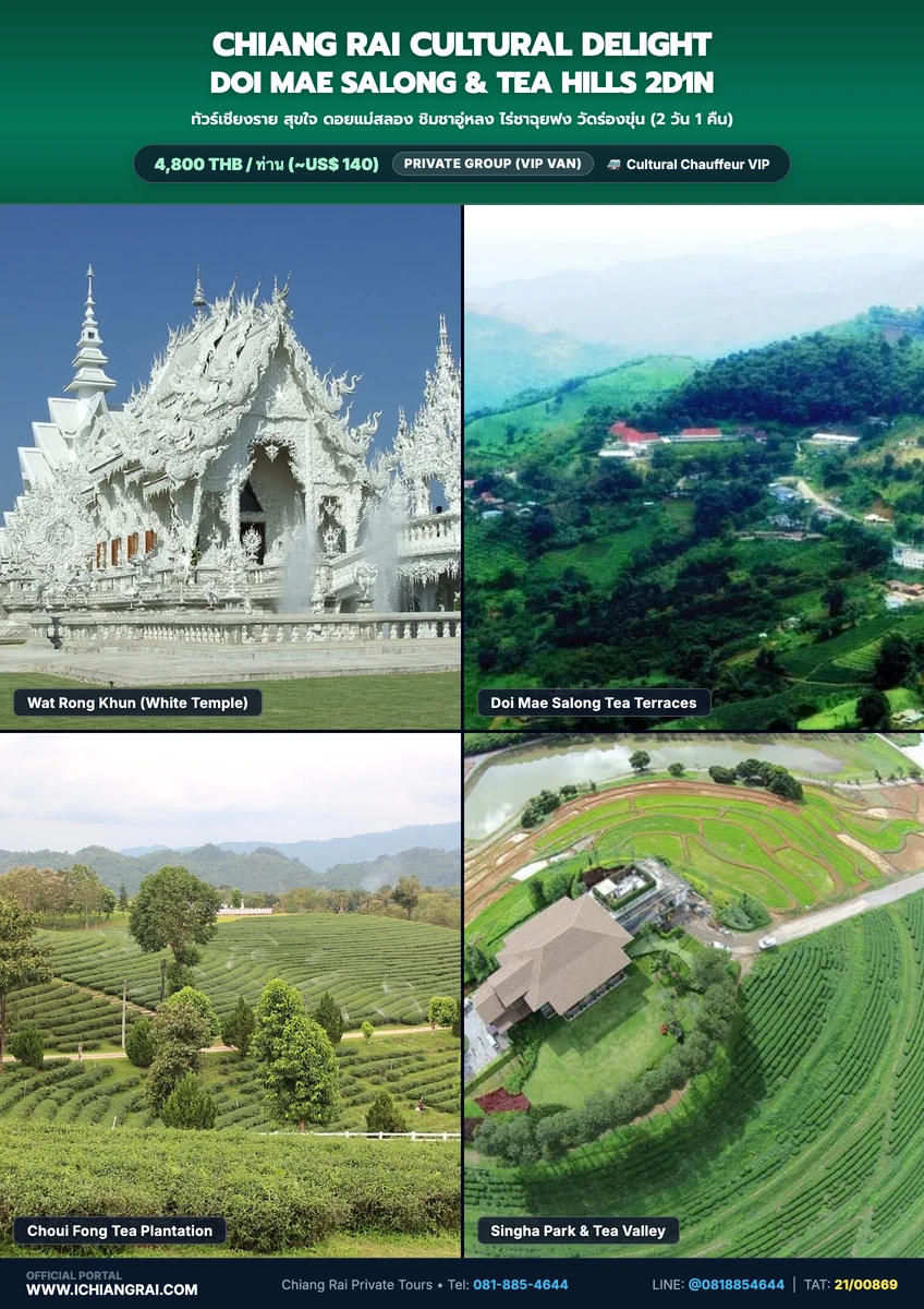Chiang Rai Cultural Delight Suk Jai HTML5 Tour Poster