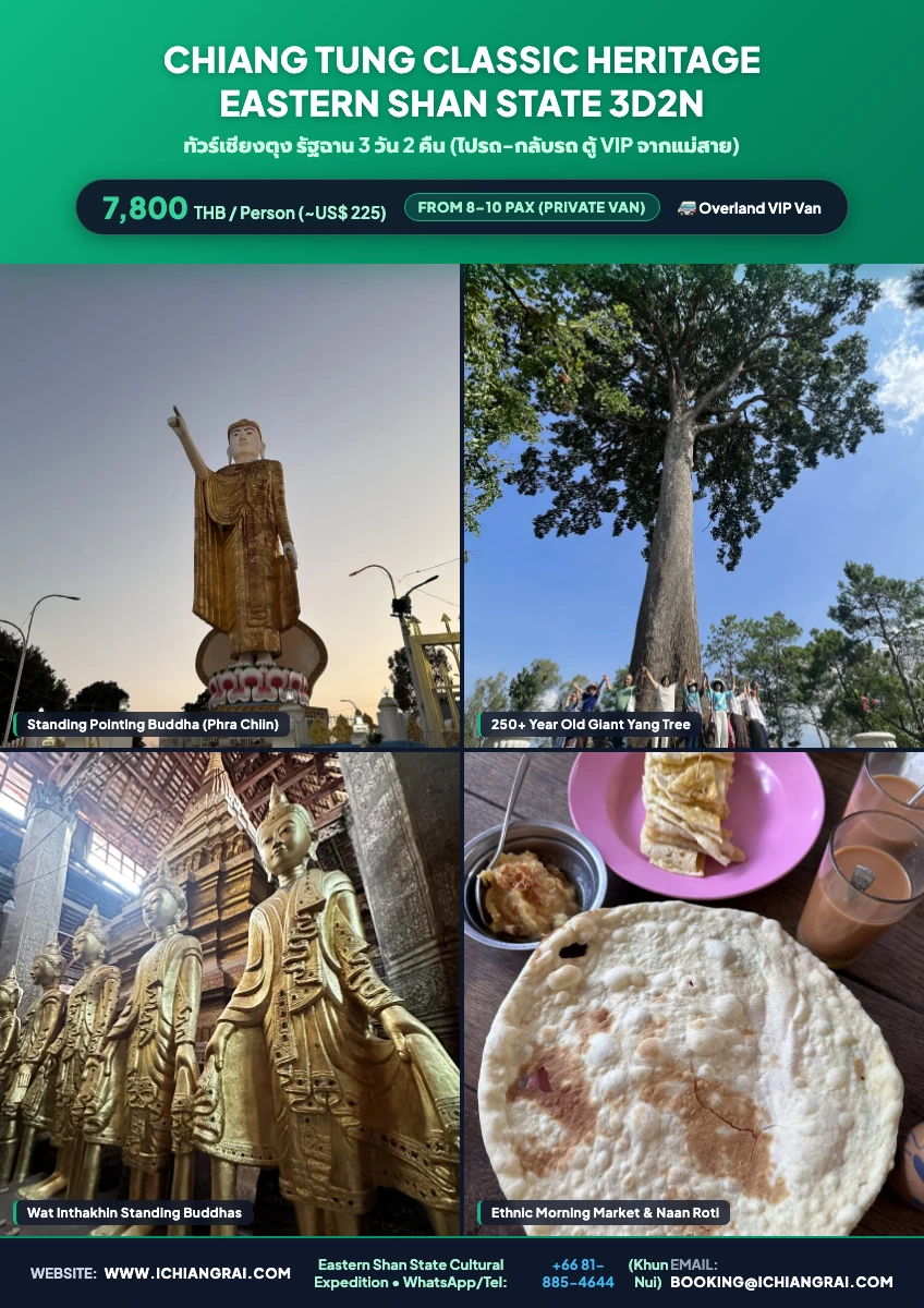 Chiang Tung Classic Heritage Eastern Shan State 3D2N Tour Poster