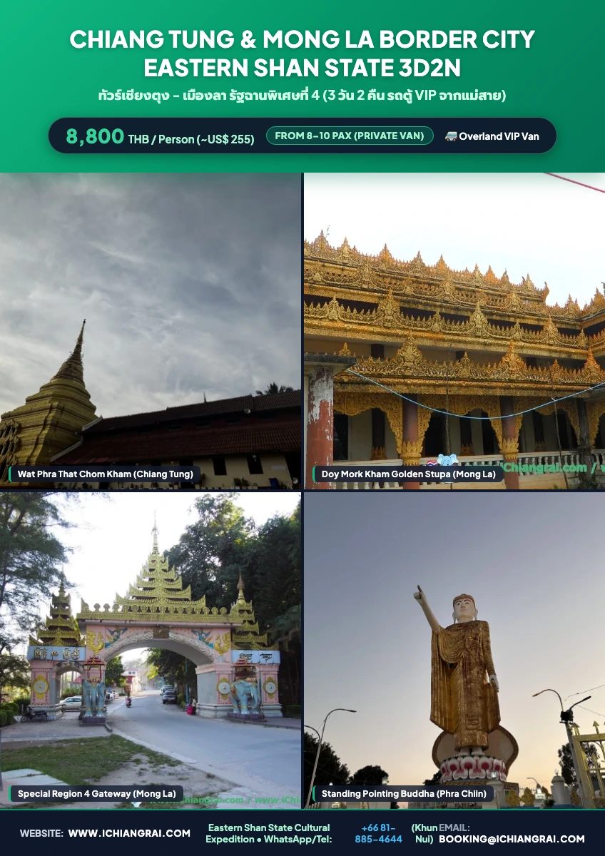 Chiang Tung Kengtung Myanmar Tour
