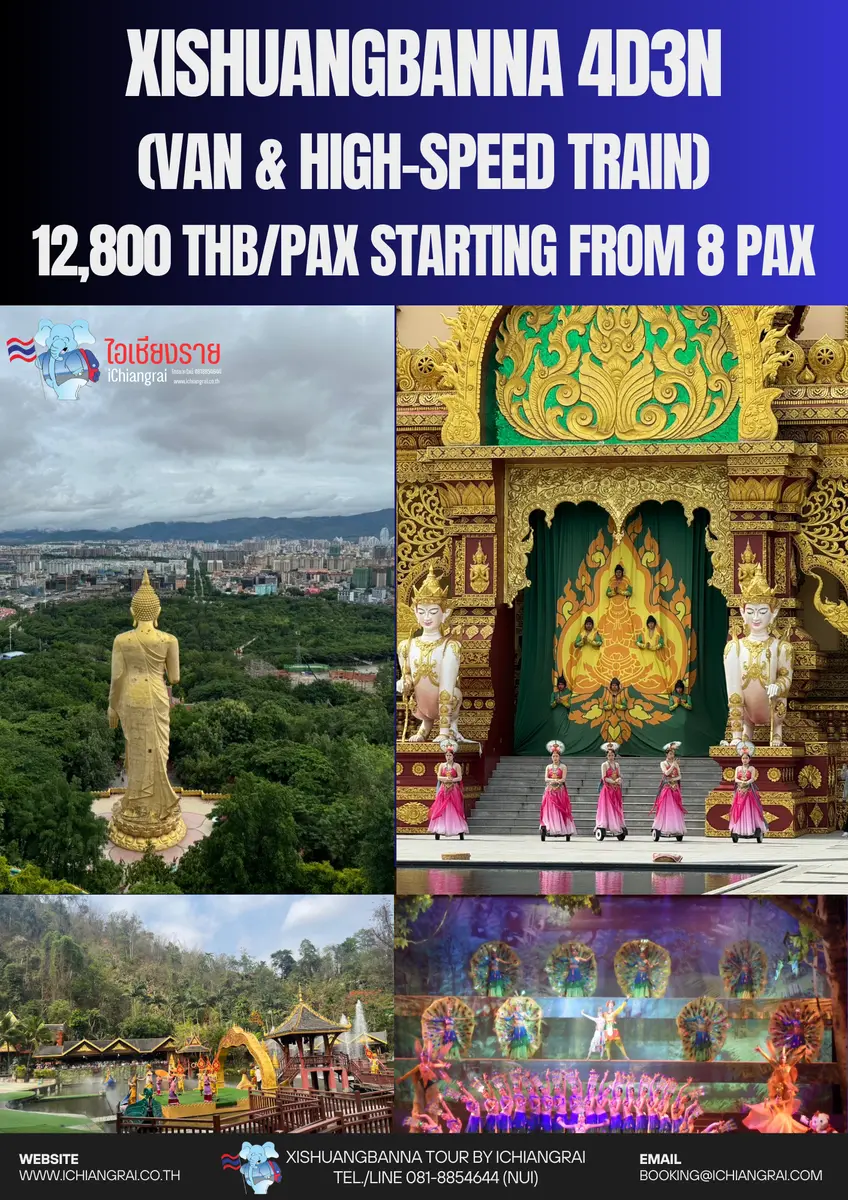 Xishuangbanna Tour 4 Days 3 Nights