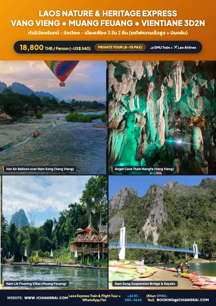 Official Laos Nature & Heritage Express: Vang Vieng, Muang Feuang & Vientiane (3 Days 2 Nights) - 18,800 THB HTML5 Tour Poster