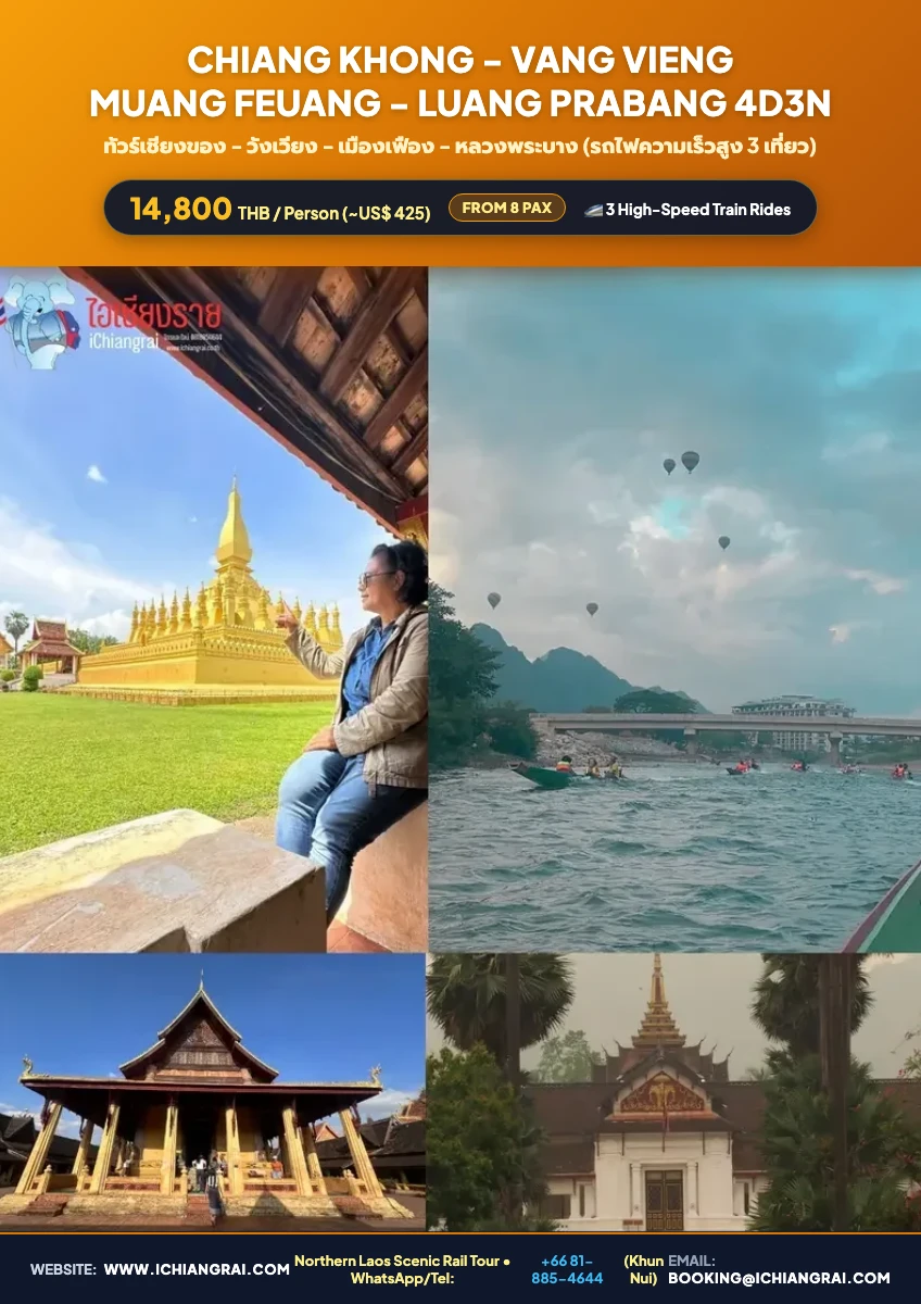 Laos Scenic Rail & Heritage Vang Vieng Muang Feuang Luang Prabang 4D3N Tour Poster